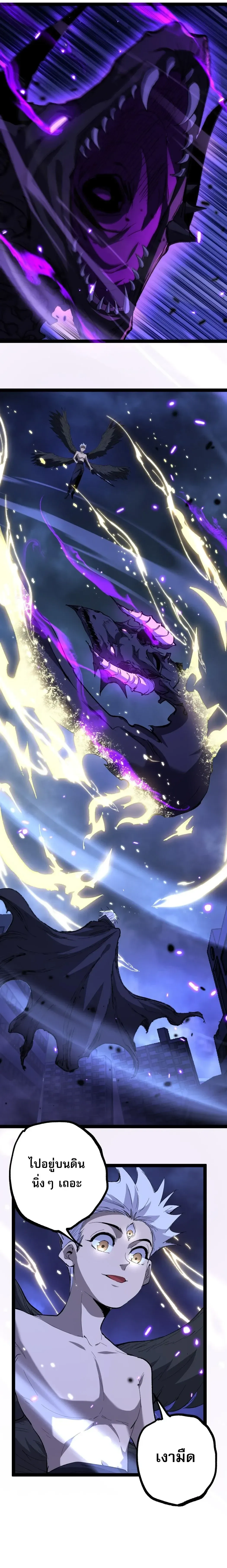 God-level Assassin, I Am the Shadow นักฆ่าระดับเทพ ข้าคือเงามืด ตอนที่ 133 หน้า 2