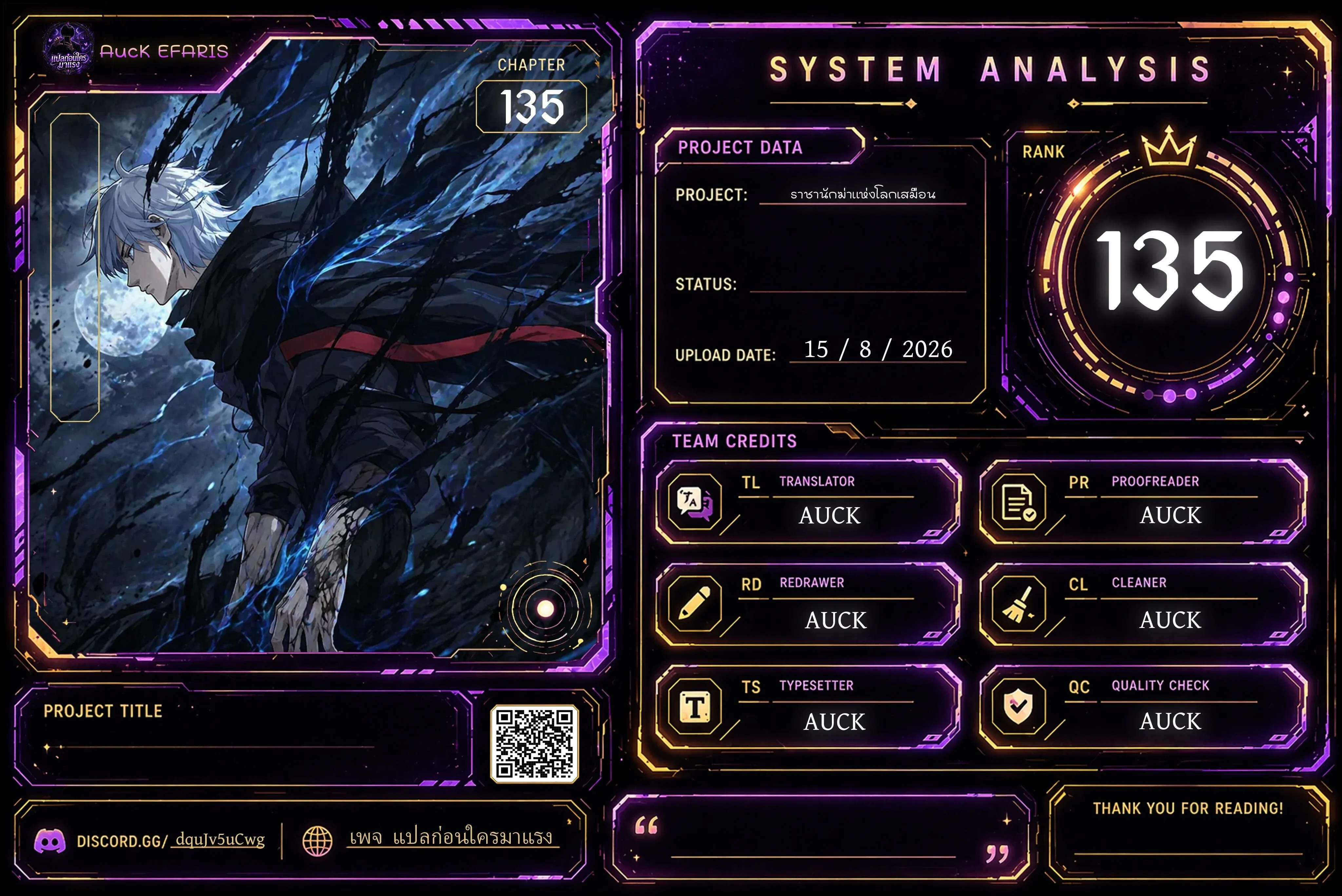 God-level Assassin, I Am the Shadow นักฆ่าระดับเทพ ข้าคือเงามืด ตอนที่ 135 หน้า 1