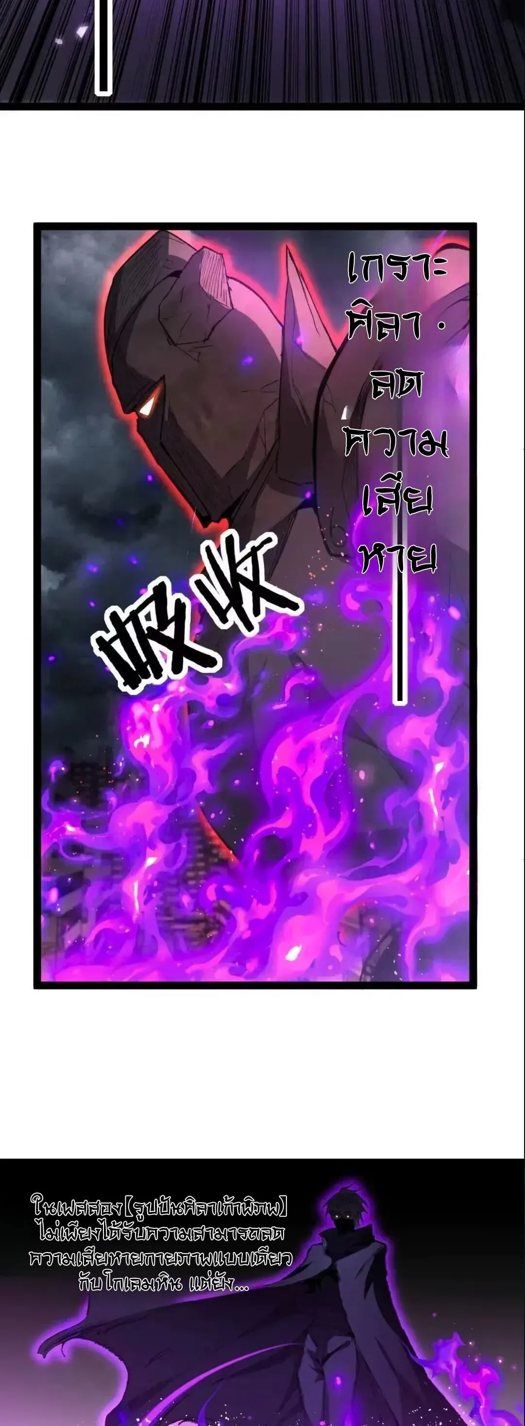 God-level Assassin, I Am the Shadow นักฆ่าระดับเทพ ข้าคือเงามืด ตอนที่ 135 หน้า 11
