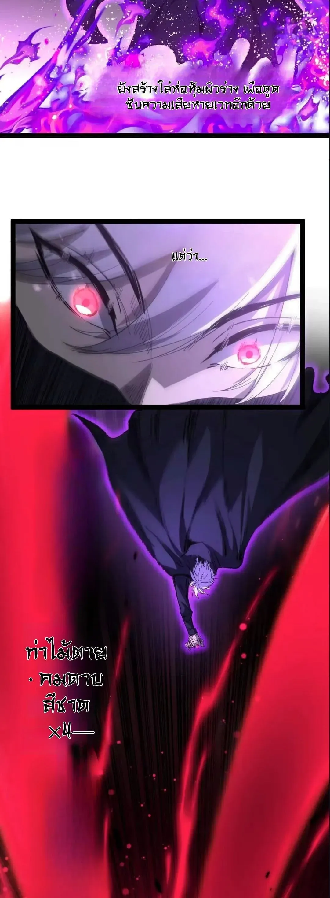 God-level Assassin, I Am the Shadow นักฆ่าระดับเทพ ข้าคือเงามืด ตอนที่ 135 หน้า 12