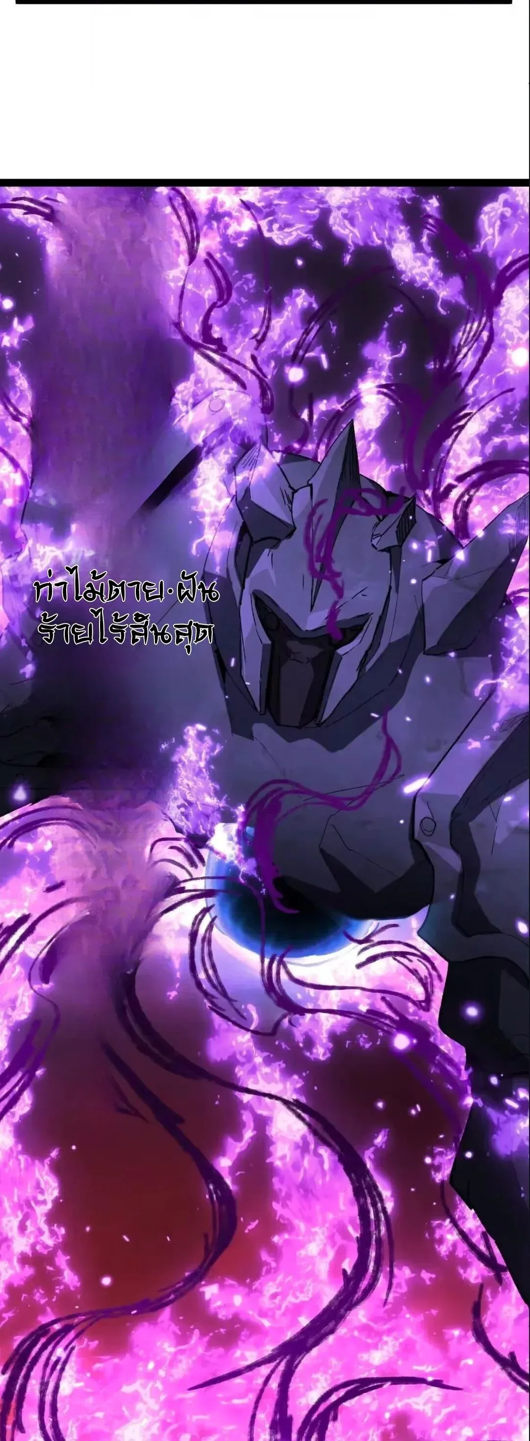 God-level Assassin, I Am the Shadow นักฆ่าระดับเทพ ข้าคือเงามืด ตอนที่ 135 หน้า 16