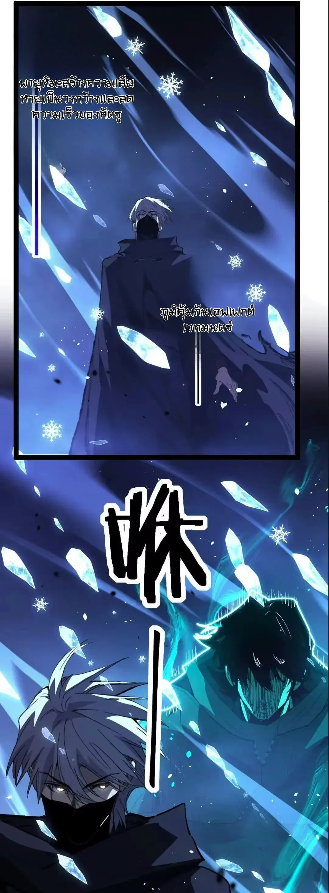 God-level Assassin, I Am the Shadow นักฆ่าระดับเทพ ข้าคือเงามืด ตอนที่ 135 หน้า 27