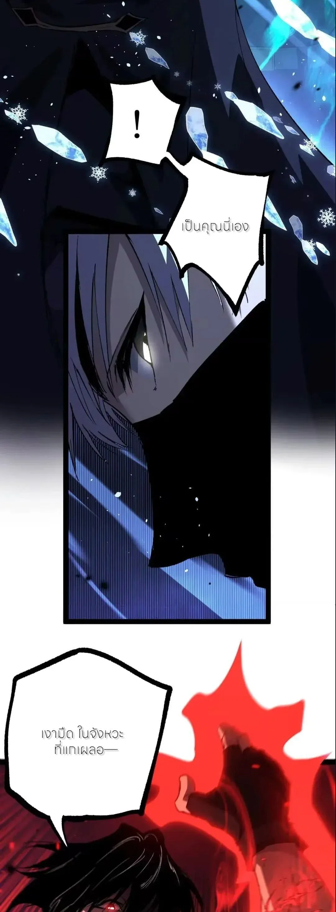 God-level Assassin, I Am the Shadow นักฆ่าระดับเทพ ข้าคือเงามืด ตอนที่ 135 หน้า 28