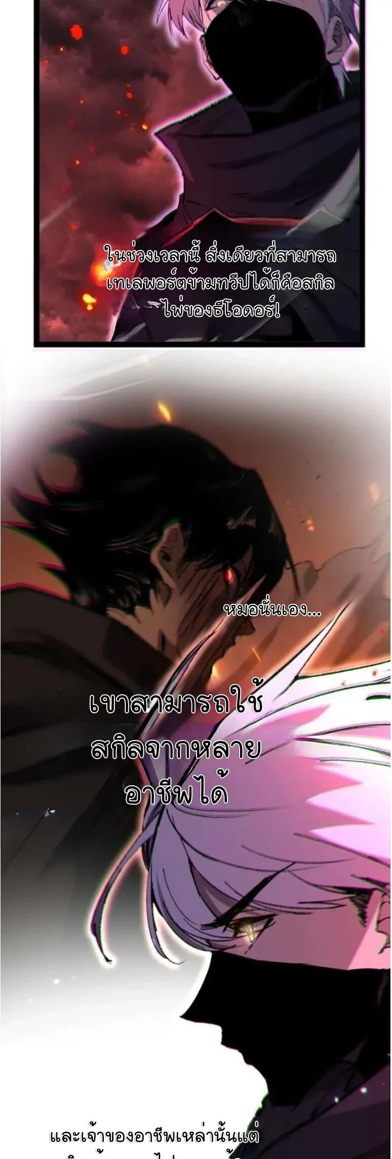 God-level Assassin, I Am the Shadow นักฆ่าระดับเทพ ข้าคือเงามืด ตอนที่ 136 หน้า 10