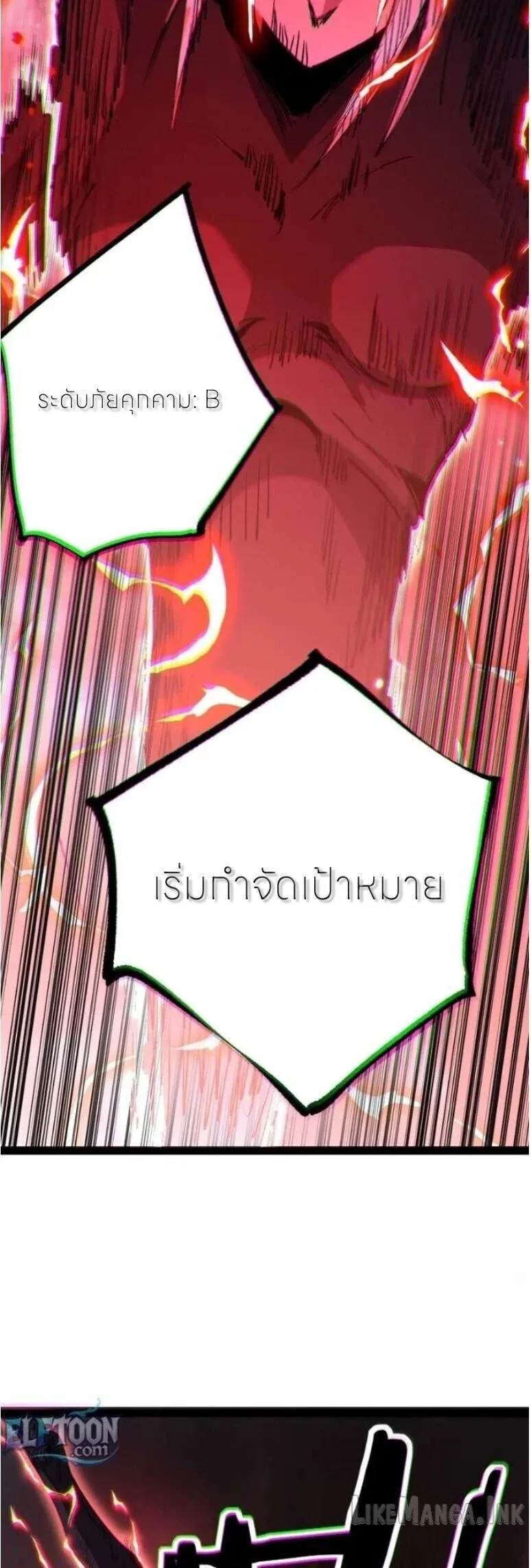God-level Assassin, I Am the Shadow นักฆ่าระดับเทพ ข้าคือเงามืด ตอนที่ 136 หน้า 12