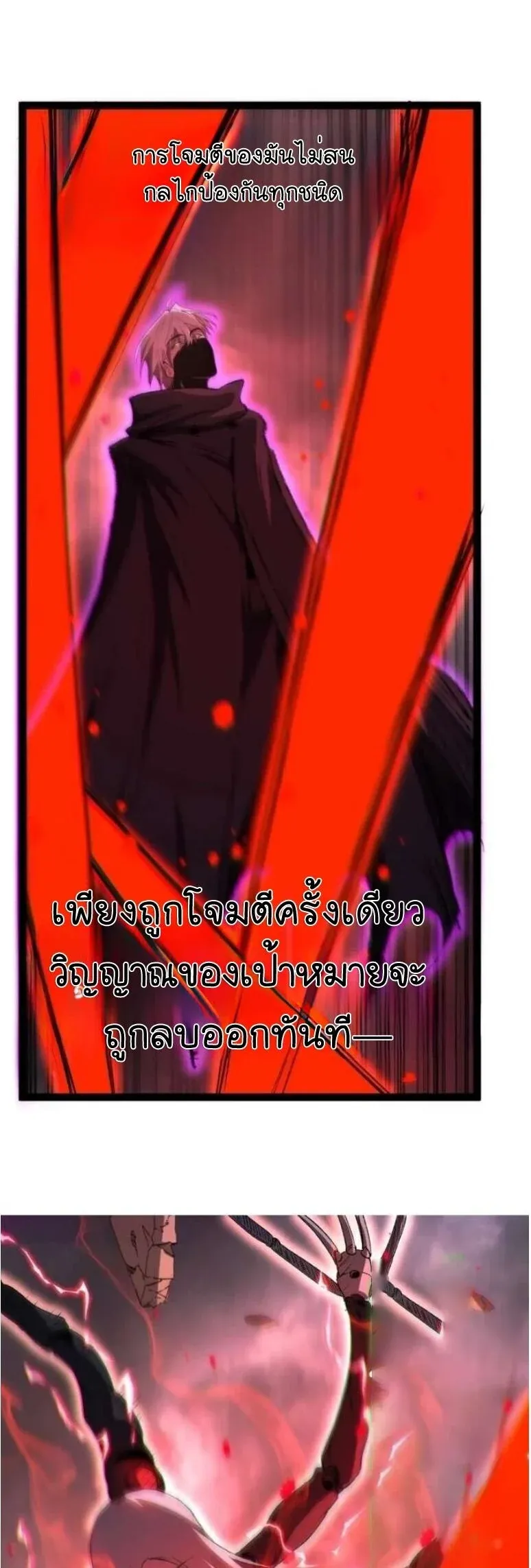 God-level Assassin, I Am the Shadow นักฆ่าระดับเทพ ข้าคือเงามืด ตอนที่ 136 หน้า 16