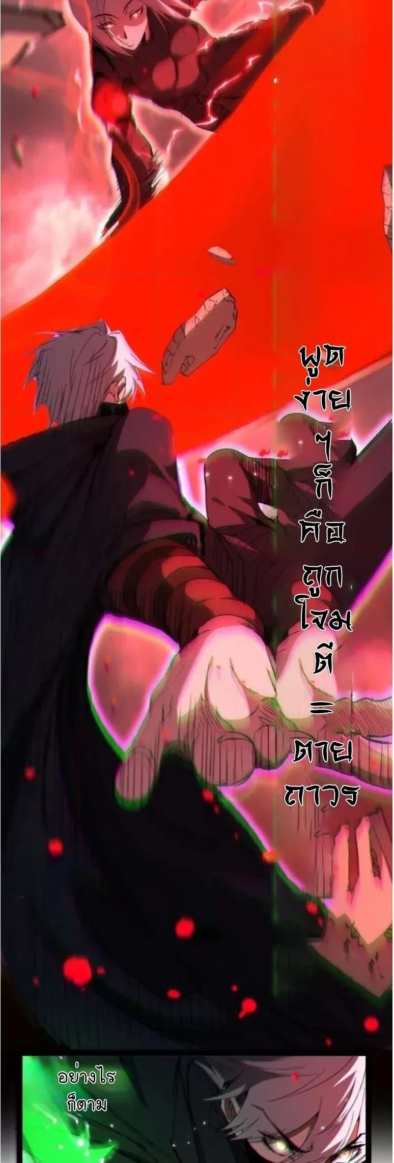 God-level Assassin, I Am the Shadow นักฆ่าระดับเทพ ข้าคือเงามืด ตอนที่ 136 หน้า 17