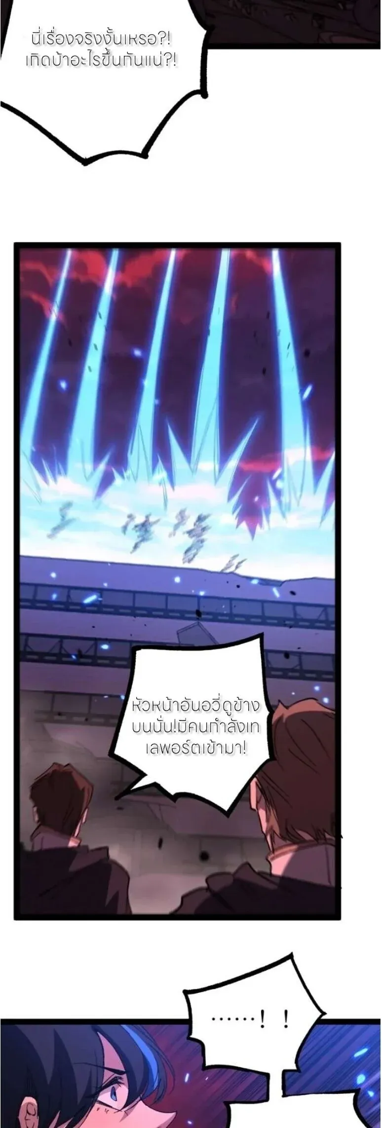 God-level Assassin, I Am the Shadow นักฆ่าระดับเทพ ข้าคือเงามืด ตอนที่ 136 หน้า 2