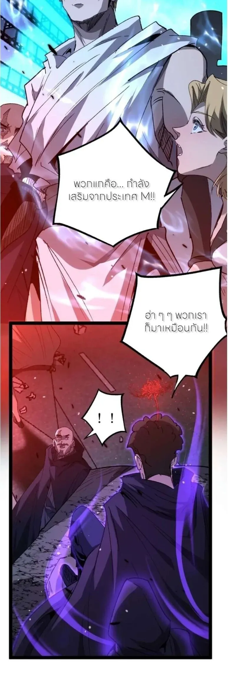 God-level Assassin, I Am the Shadow นักฆ่าระดับเทพ ข้าคือเงามืด ตอนที่ 136 หน้า 22