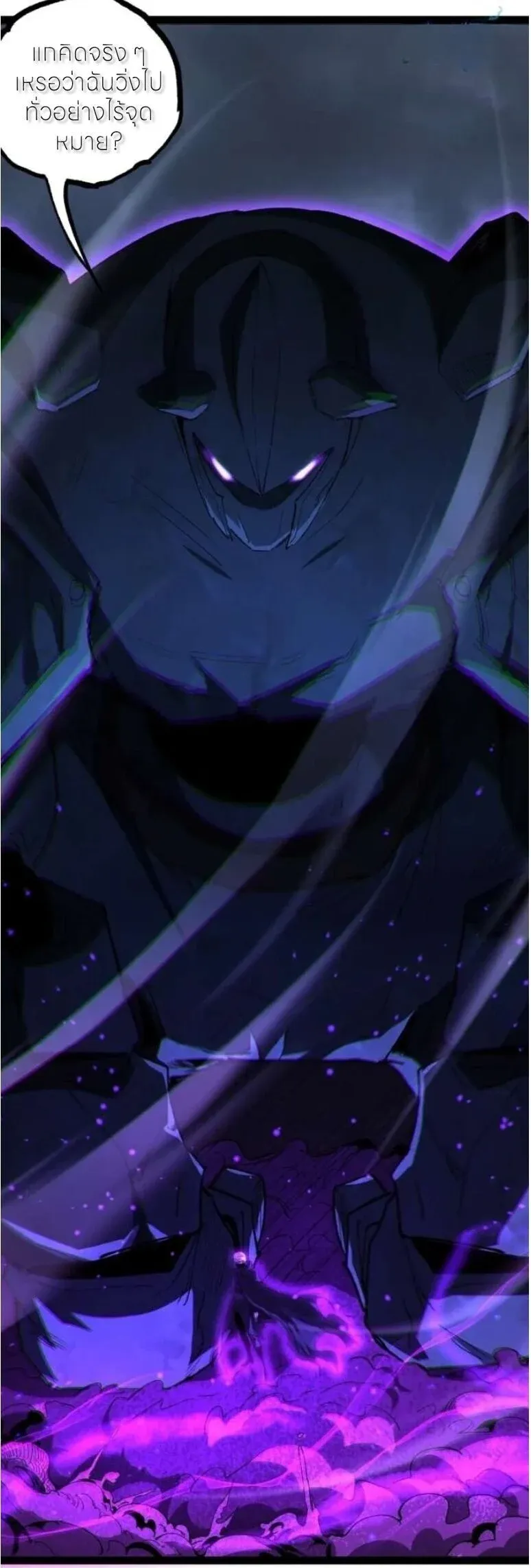 God-level Assassin, I Am the Shadow นักฆ่าระดับเทพ ข้าคือเงามืด ตอนที่ 136 หน้า 28