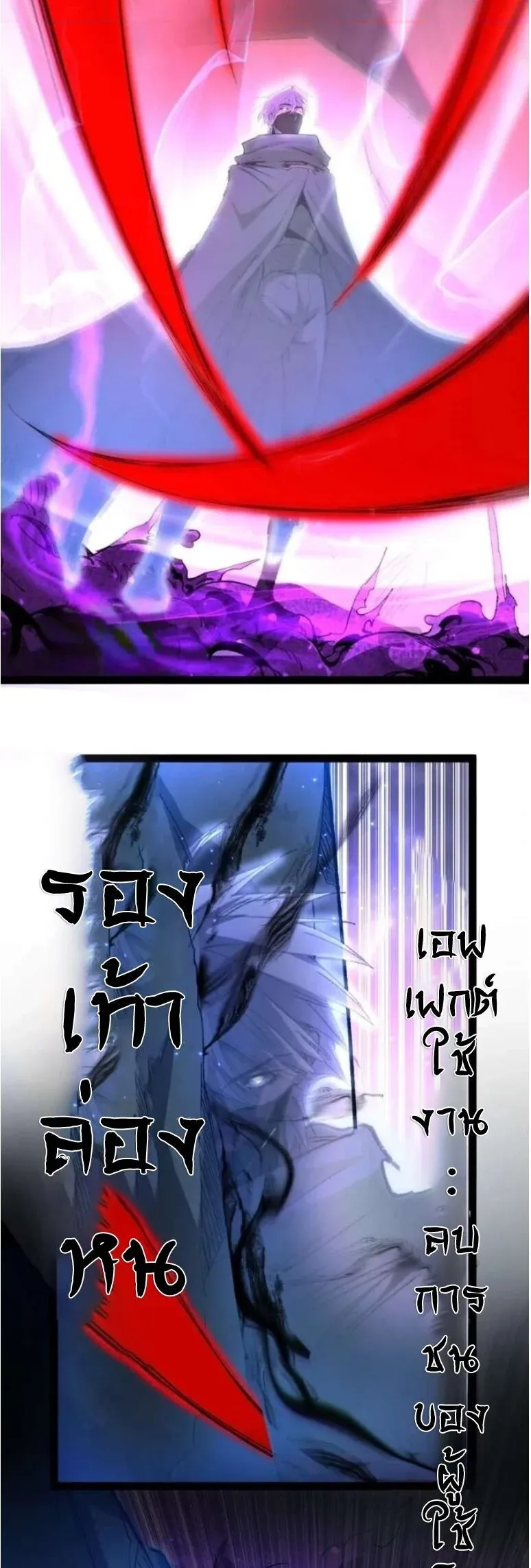 God-level Assassin, I Am the Shadow นักฆ่าระดับเทพ ข้าคือเงามืด ตอนที่ 136 หน้า 30
