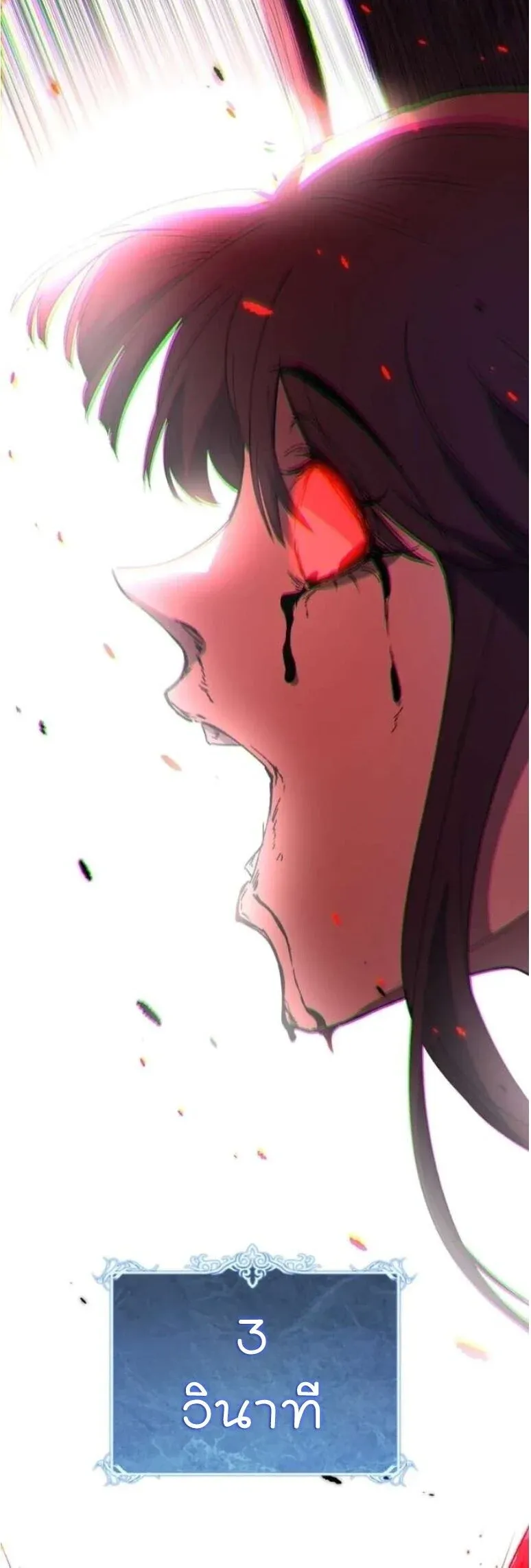 God-level Assassin, I Am the Shadow นักฆ่าระดับเทพ ข้าคือเงามืด ตอนที่ 136 หน้า 34