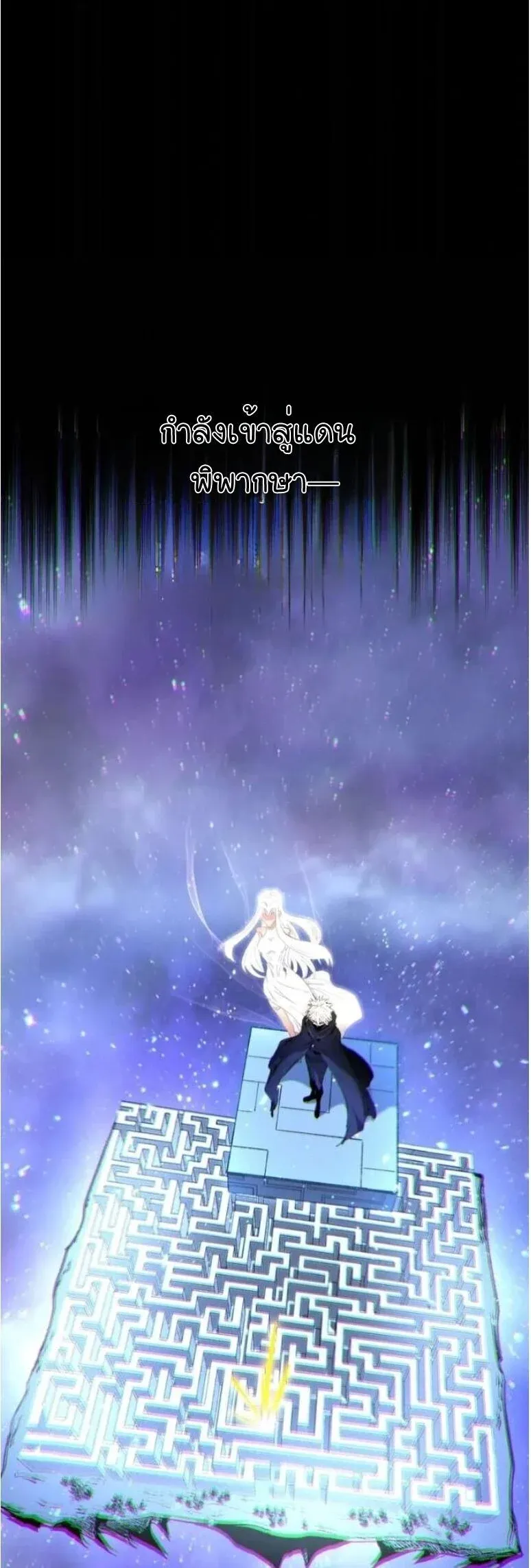 God-level Assassin, I Am the Shadow นักฆ่าระดับเทพ ข้าคือเงามืด ตอนที่ 136 หน้า 37