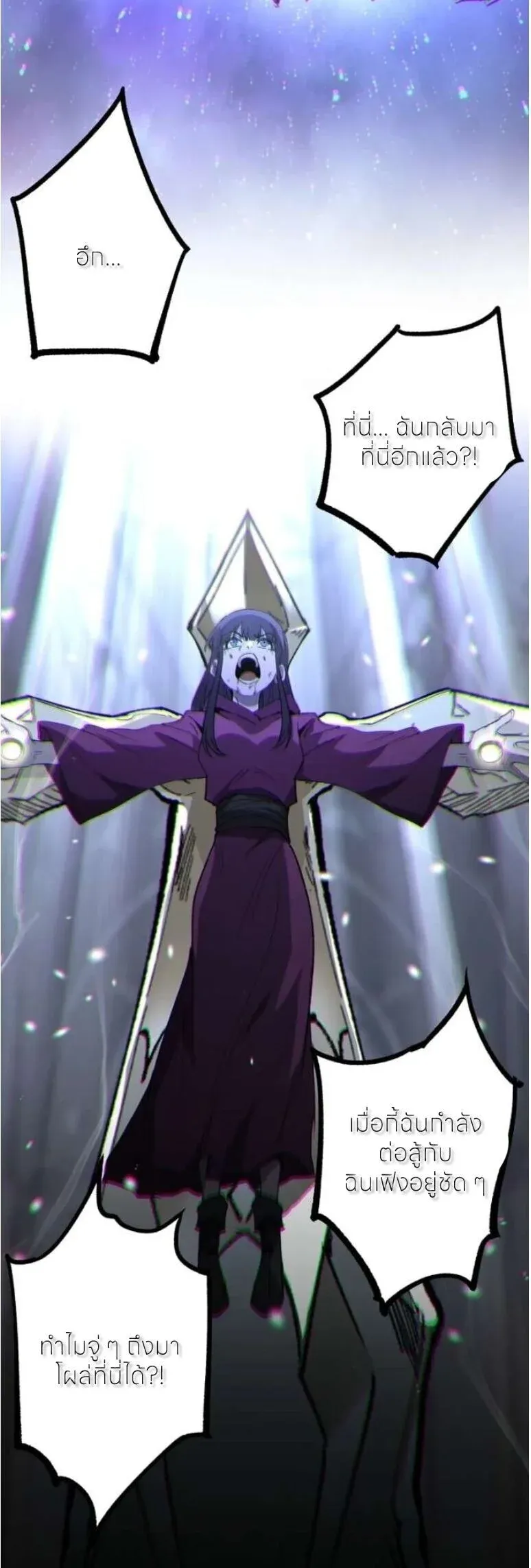 God-level Assassin, I Am the Shadow นักฆ่าระดับเทพ ข้าคือเงามืด ตอนที่ 136 หน้า 38