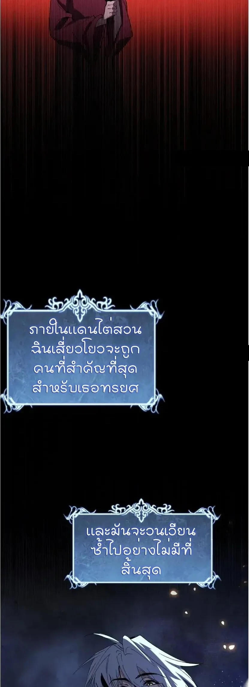 God-level Assassin, I Am the Shadow นักฆ่าระดับเทพ ข้าคือเงามืด ตอนที่ 137 หน้า 23