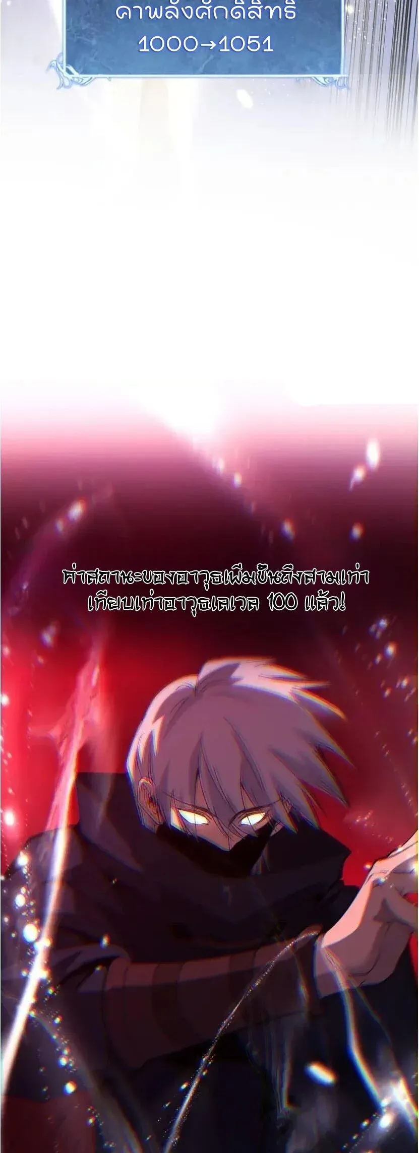 God-level Assassin, I Am the Shadow นักฆ่าระดับเทพ ข้าคือเงามืด ตอนที่ 137 หน้า 26