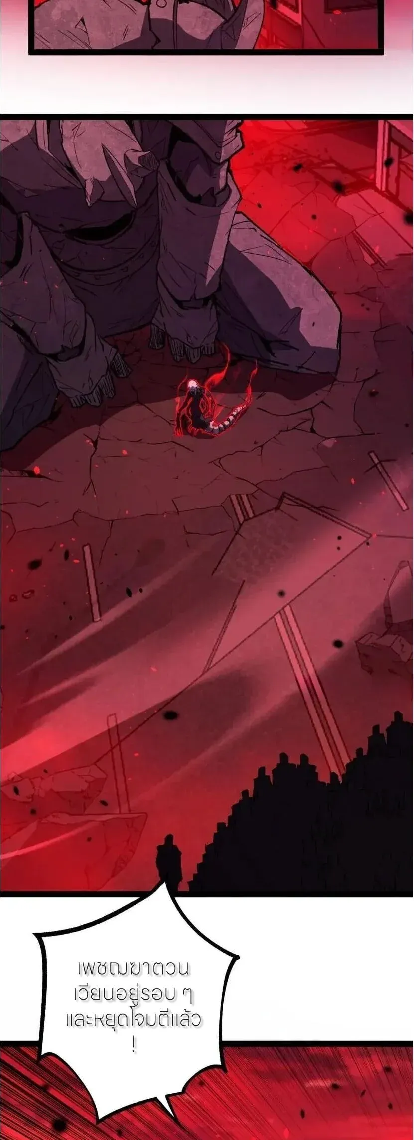 God-level Assassin, I Am the Shadow นักฆ่าระดับเทพ ข้าคือเงามืด ตอนที่ 137 หน้า 28