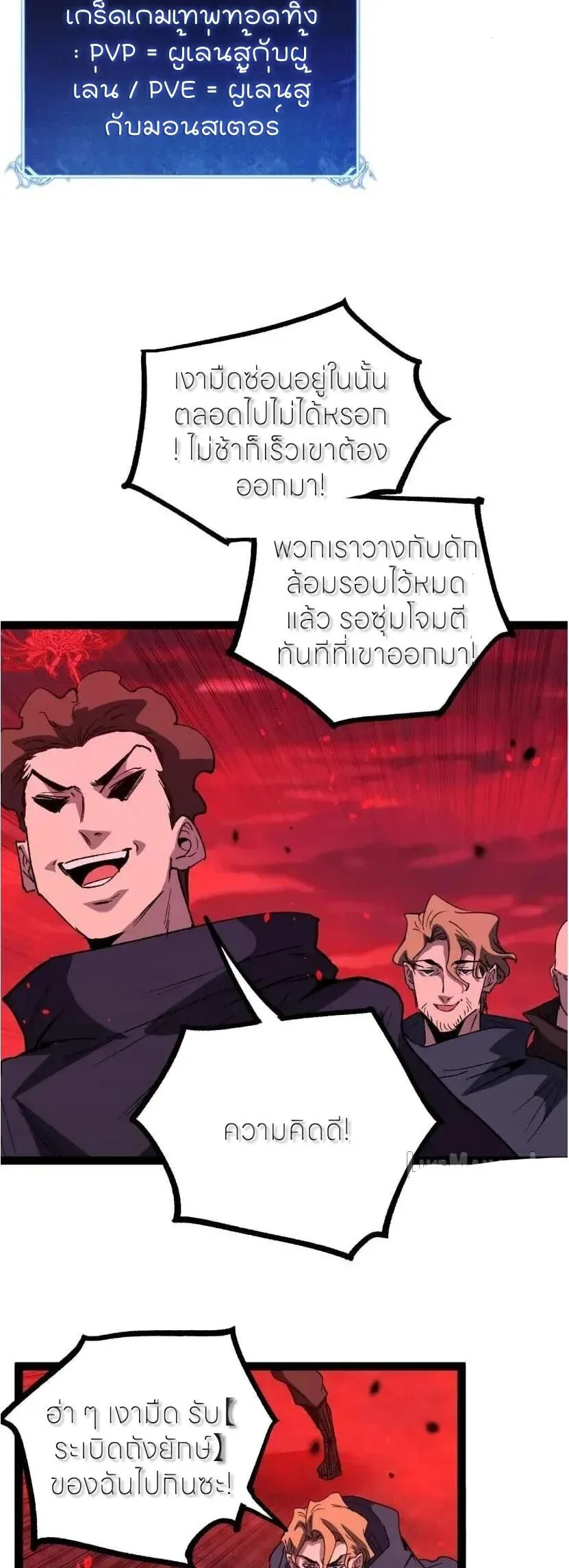 God-level Assassin, I Am the Shadow นักฆ่าระดับเทพ ข้าคือเงามืด ตอนที่ 137 หน้า 30