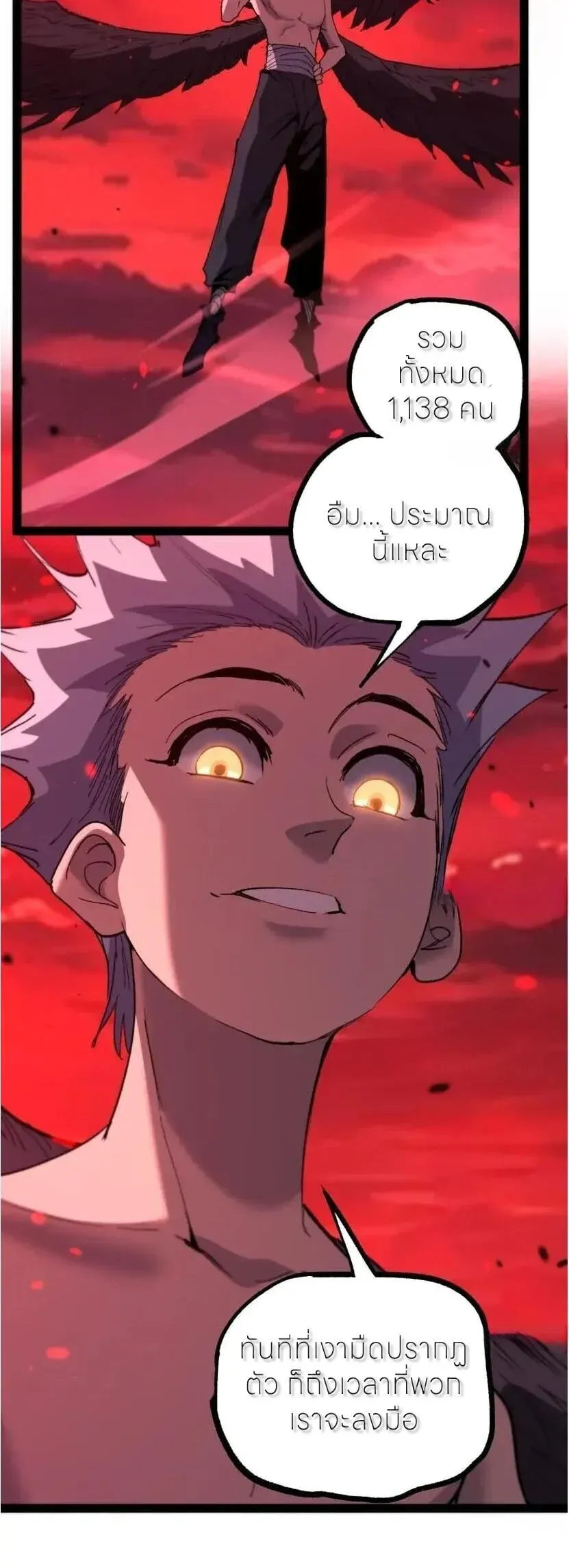 God-level Assassin, I Am the Shadow นักฆ่าระดับเทพ ข้าคือเงามืด ตอนที่ 137 หน้า 33