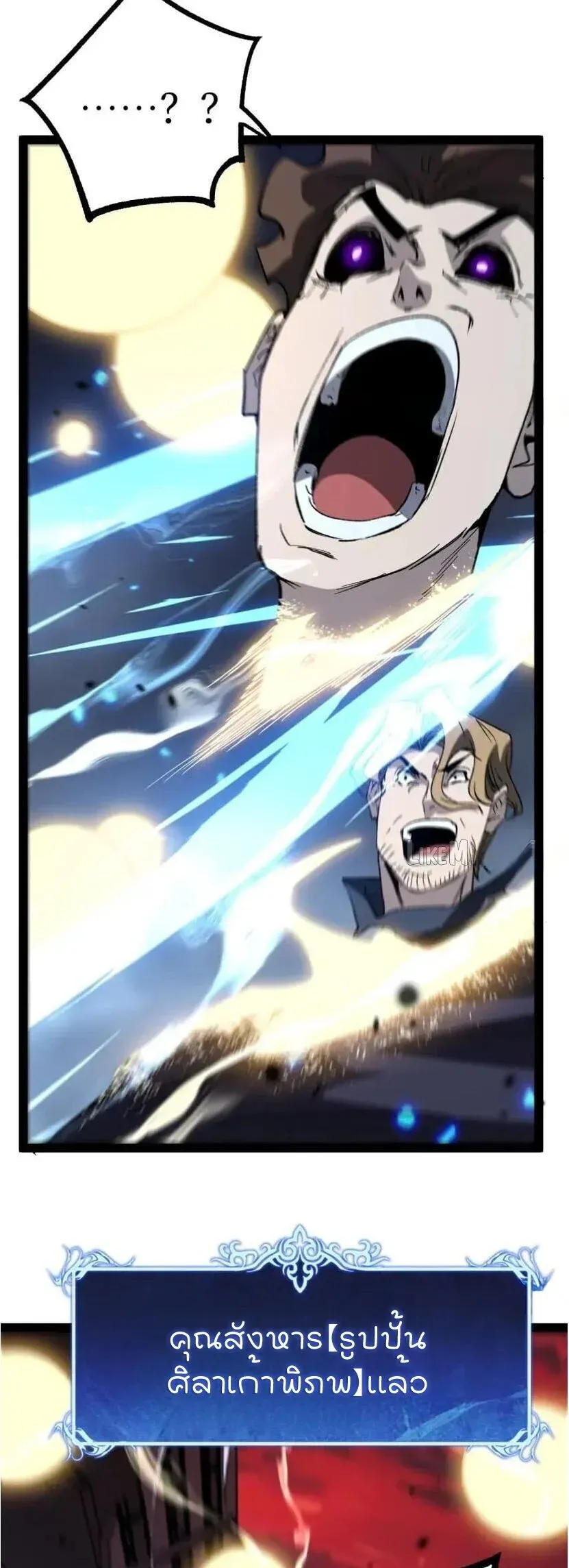 God-level Assassin, I Am the Shadow นักฆ่าระดับเทพ ข้าคือเงามืด ตอนที่ 137 หน้า 38