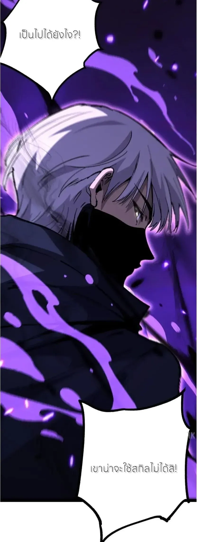 God-level Assassin, I Am the Shadow นักฆ่าระดับเทพ ข้าคือเงามืด ตอนที่ 137 หน้า 40