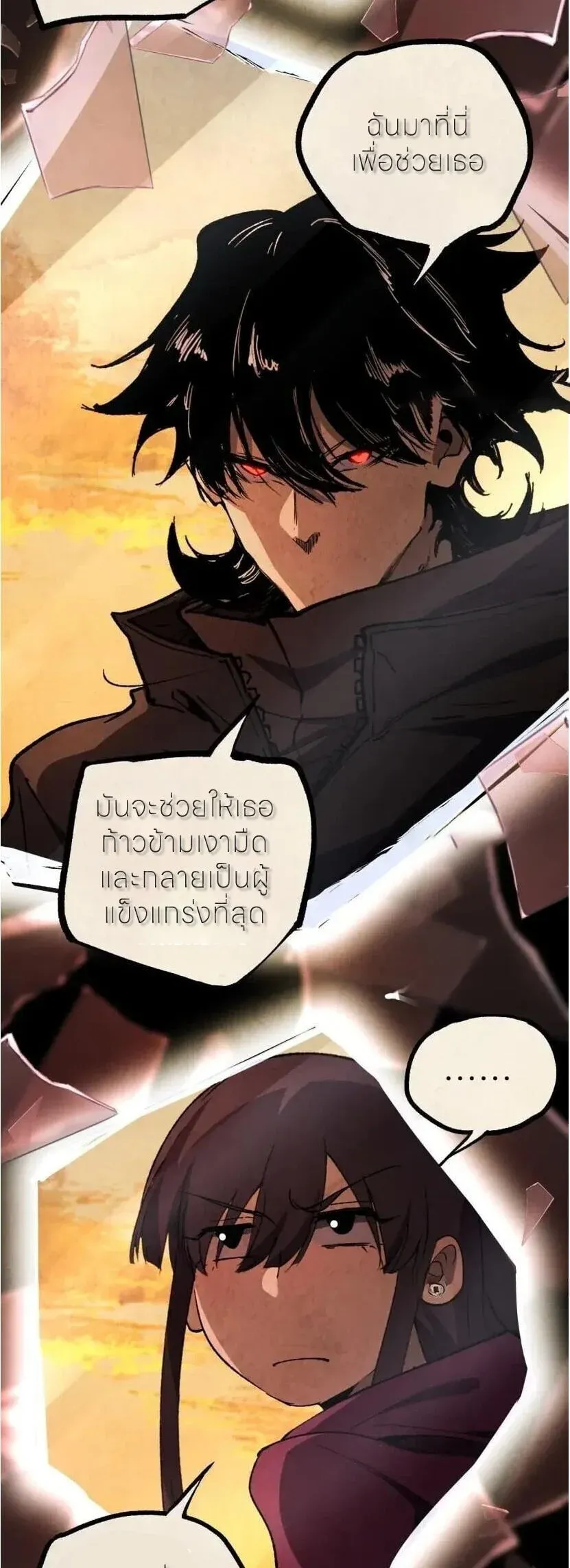 God-level Assassin, I Am the Shadow นักฆ่าระดับเทพ ข้าคือเงามืด ตอนที่ 137 หน้า 7