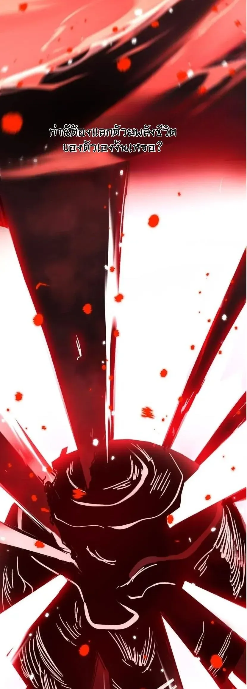 God-level Assassin, I Am the Shadow นักฆ่าระดับเทพ ข้าคือเงามืด ตอนที่ 138 หน้า 11