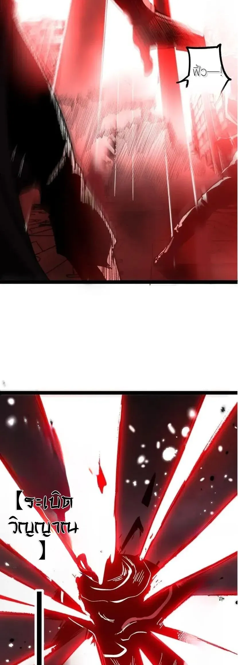 God-level Assassin, I Am the Shadow นักฆ่าระดับเทพ ข้าคือเงามืด ตอนที่ 138 หน้า 16