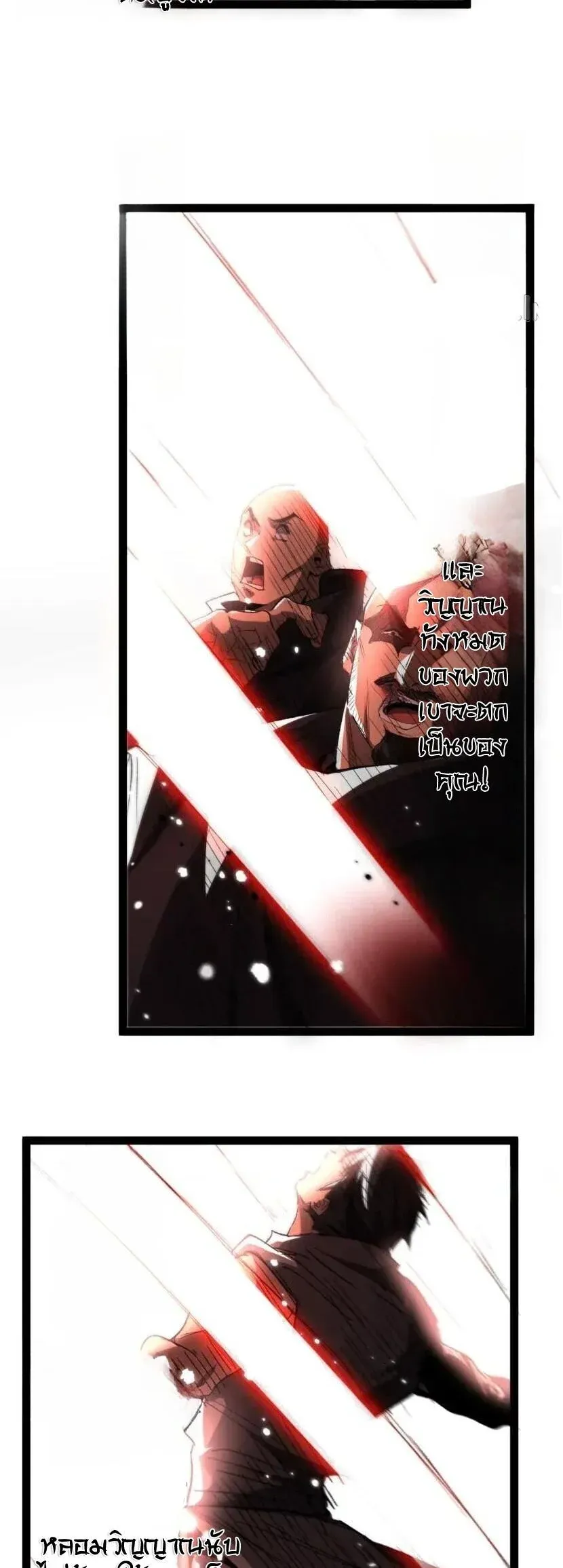 God-level Assassin, I Am the Shadow นักฆ่าระดับเทพ ข้าคือเงามืด ตอนที่ 138 หน้า 18