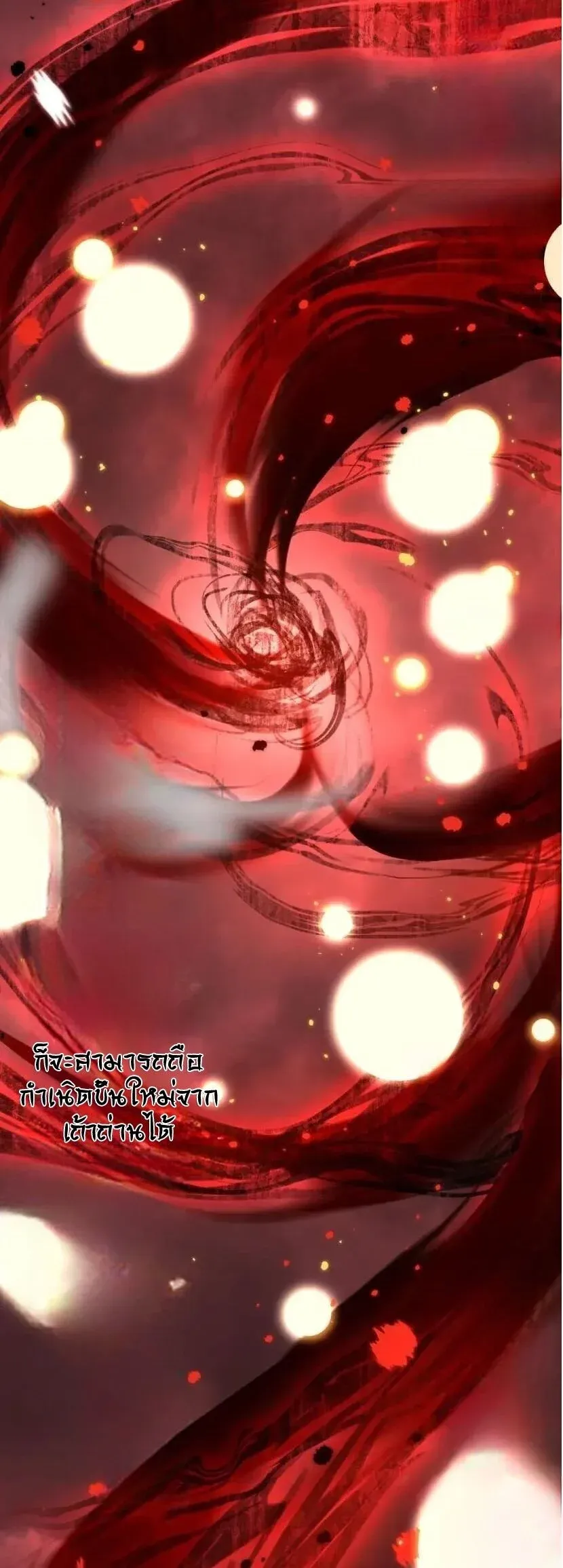 God-level Assassin, I Am the Shadow นักฆ่าระดับเทพ ข้าคือเงามืด ตอนที่ 138 หน้า 22