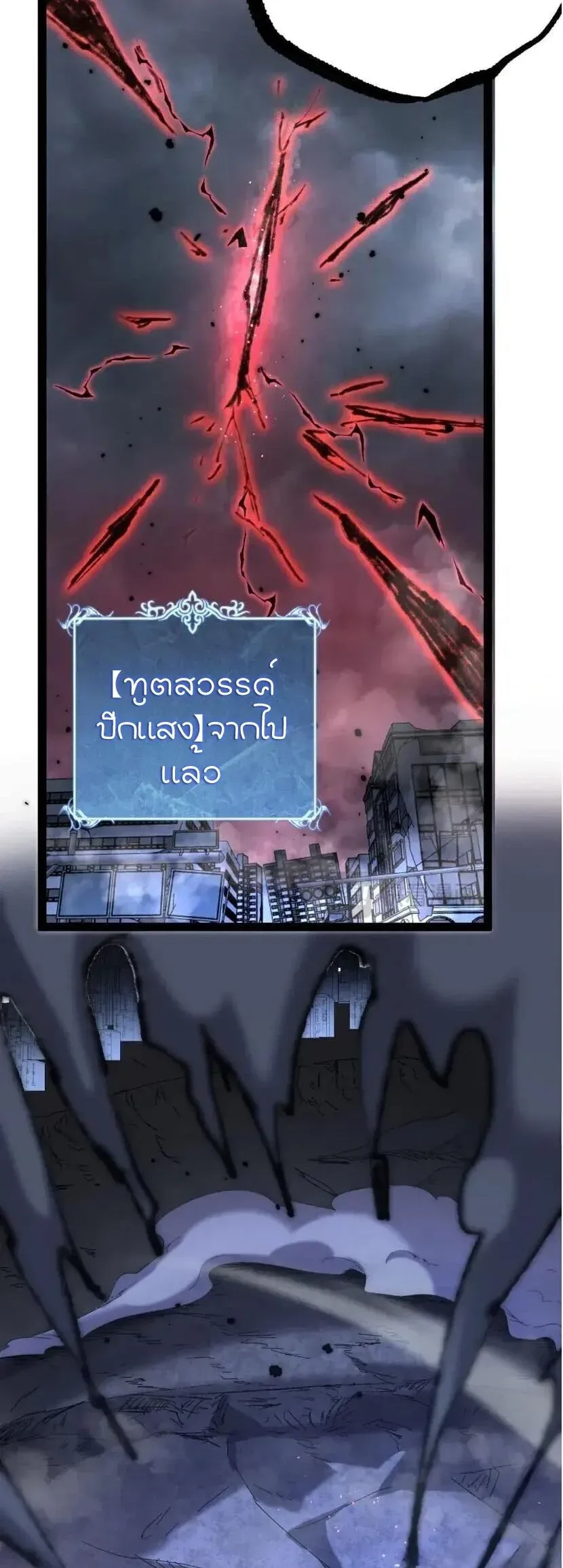 God-level Assassin, I Am the Shadow นักฆ่าระดับเทพ ข้าคือเงามืด ตอนที่ 138 หน้า 30