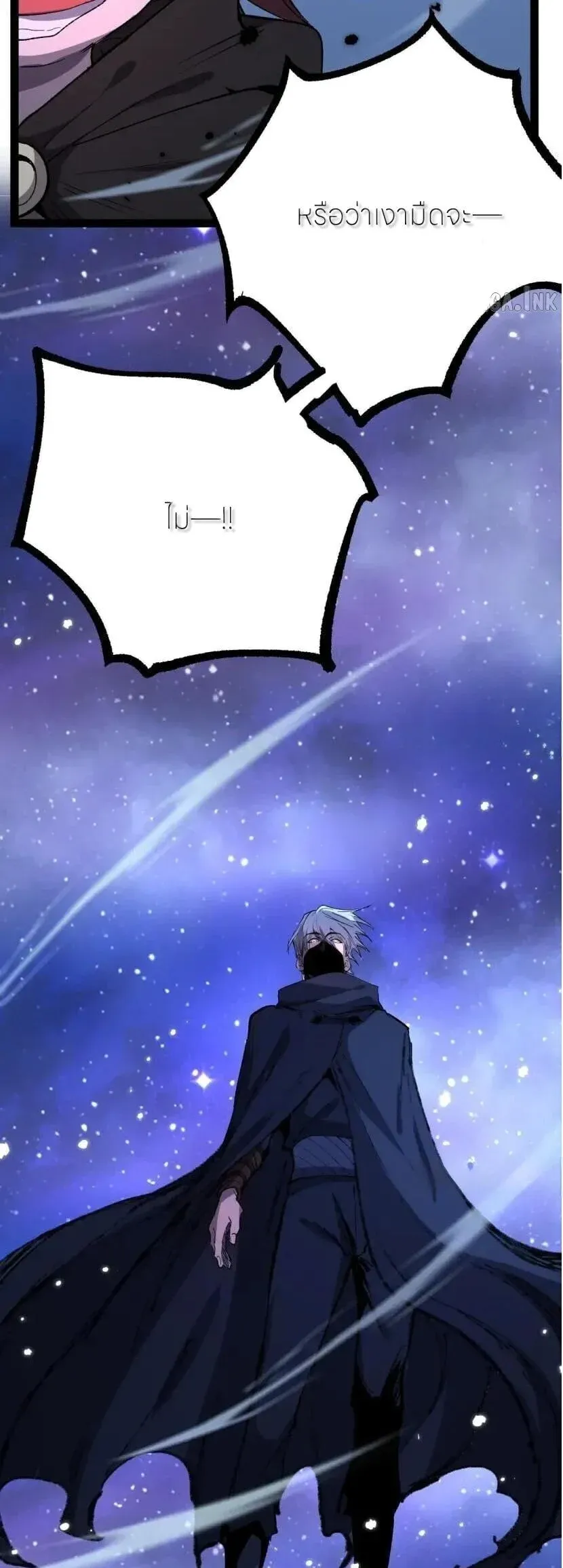 God-level Assassin, I Am the Shadow นักฆ่าระดับเทพ ข้าคือเงามืด ตอนที่ 138 หน้า 34