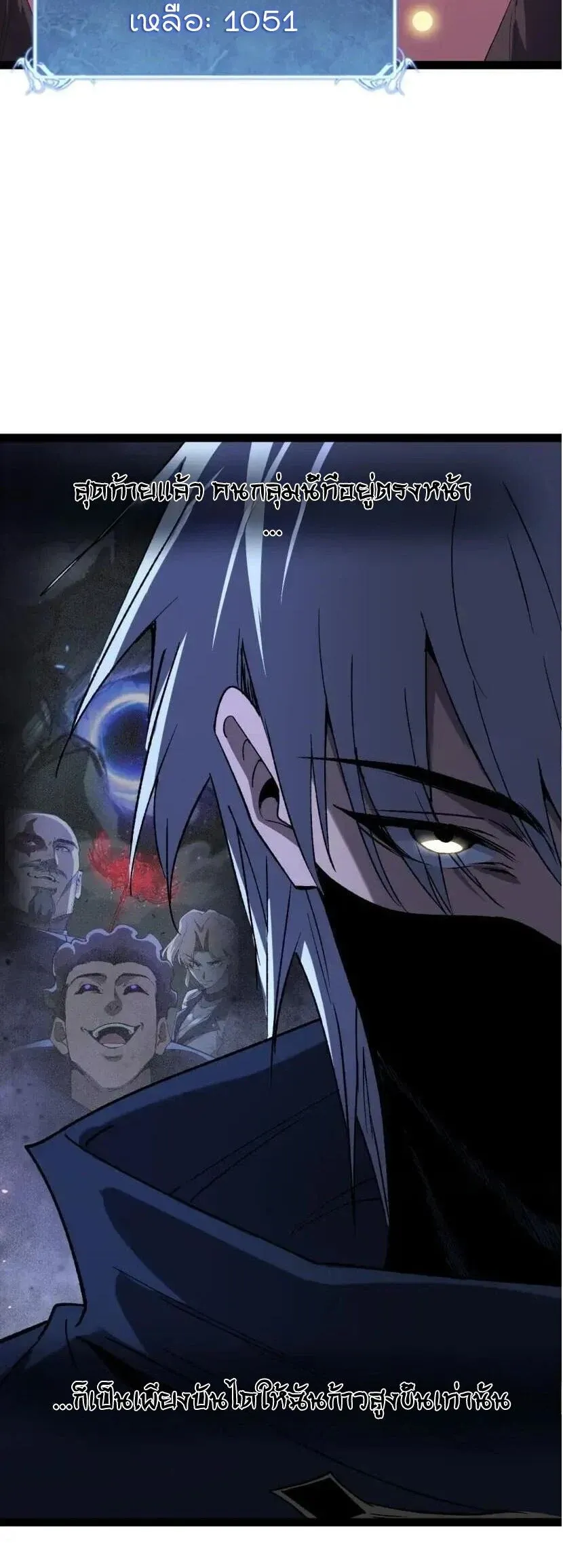 God-level Assassin, I Am the Shadow นักฆ่าระดับเทพ ข้าคือเงามืด ตอนที่ 138 หน้า 5
