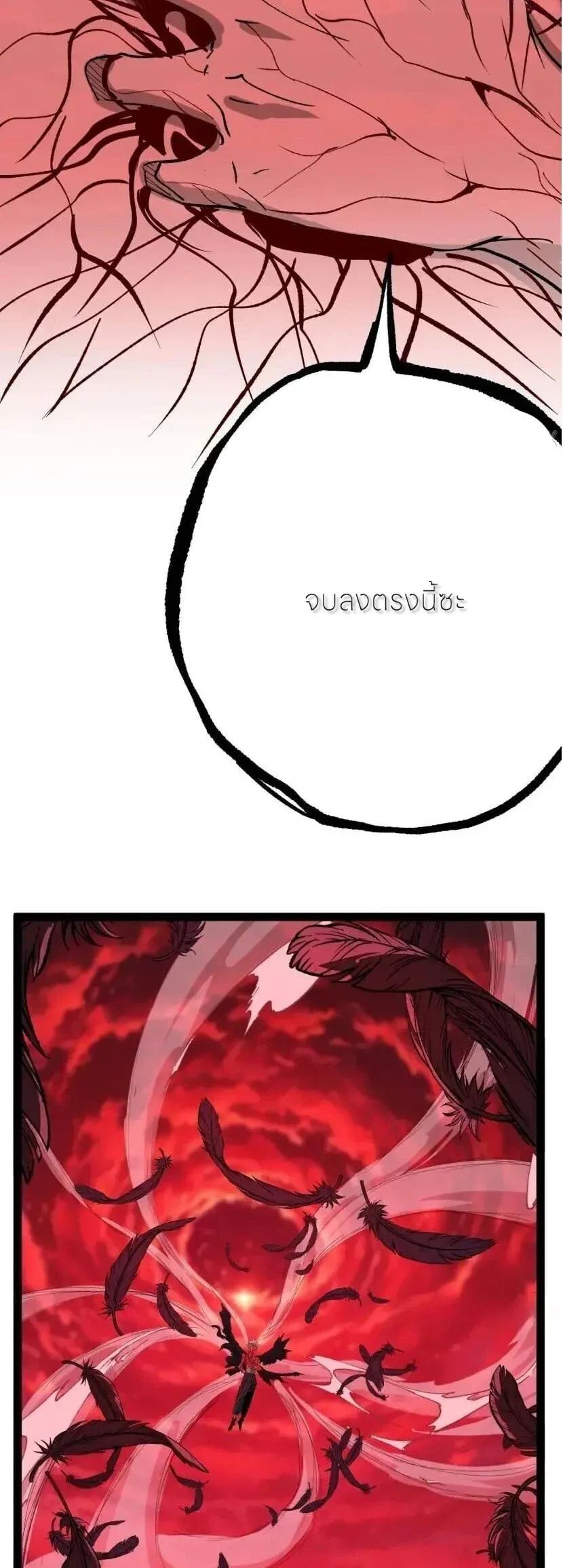 God-level Assassin, I Am the Shadow นักฆ่าระดับเทพ ข้าคือเงามืด ตอนที่ 138 หน้า 8