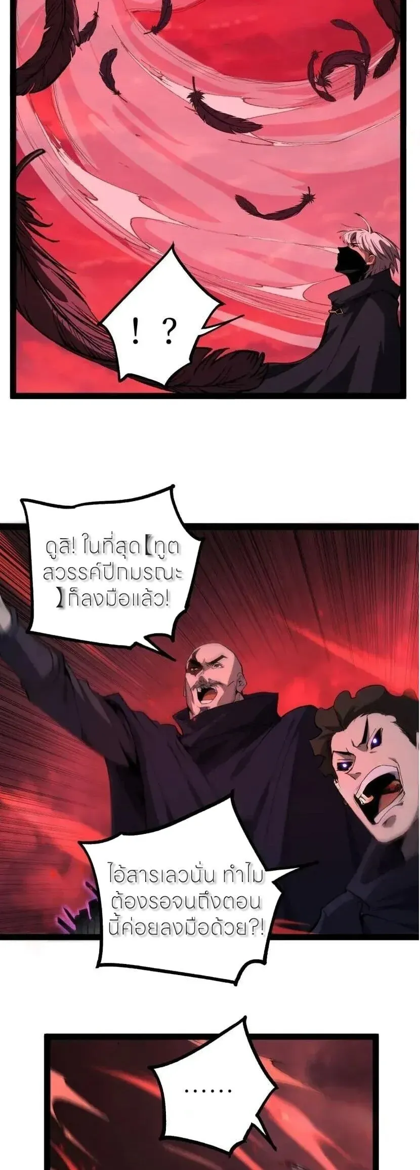 God-level Assassin, I Am the Shadow นักฆ่าระดับเทพ ข้าคือเงามืด ตอนที่ 138 หน้า 9
