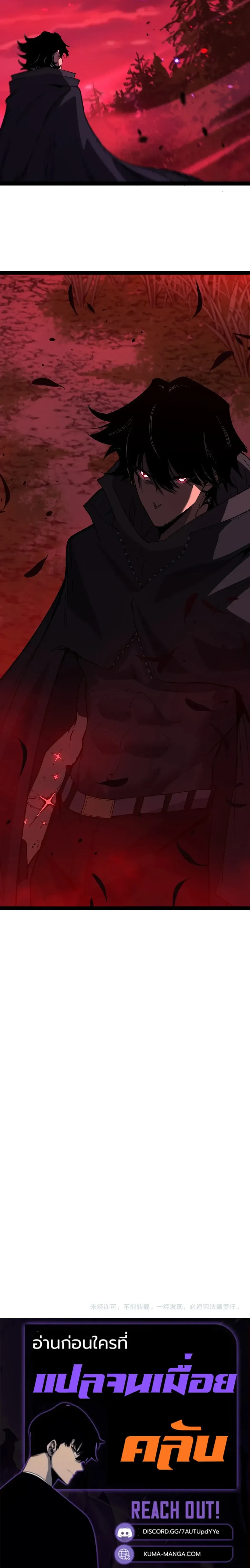 God-level Assassin, I Am the Shadow นักฆ่าระดับเทพ ข้าคือเงามืด ตอนที่ 139 หน้า 11