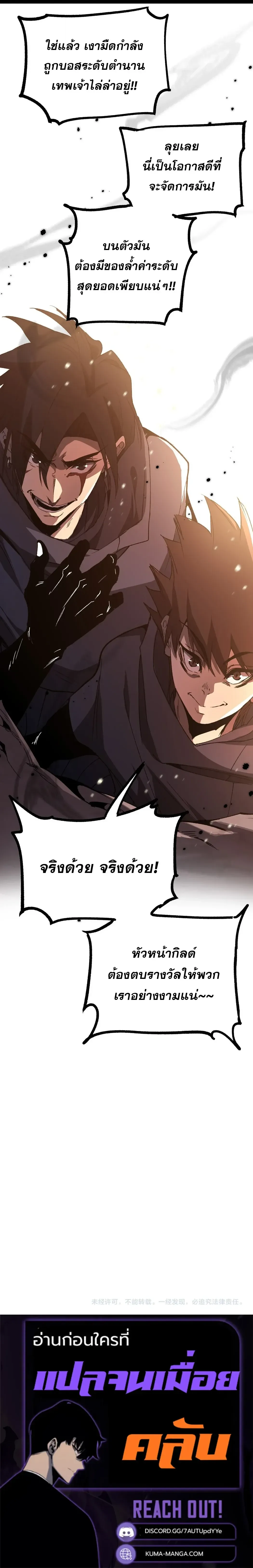 God-level Assassin, I Am the Shadow นักฆ่าระดับเทพ ข้าคือเงามืด ตอนที่ 141 หน้า 11