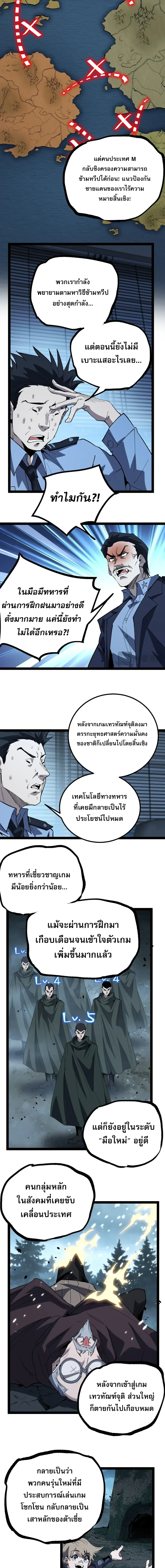 God-level Assassin, I Am the Shadow นักฆ่าระดับเทพ ข้าคือเงามืด ตอนที่ 141 หน้า 2