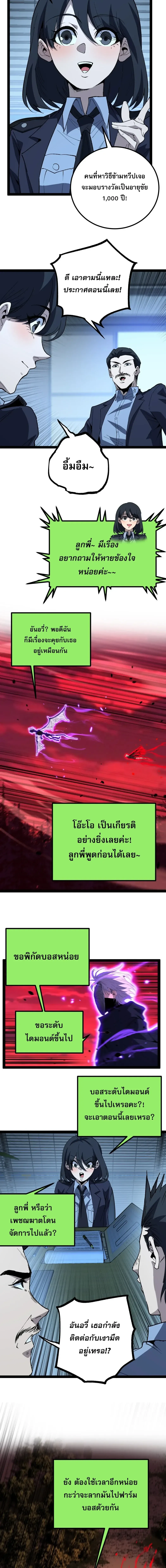 God-level Assassin, I Am the Shadow นักฆ่าระดับเทพ ข้าคือเงามืด ตอนที่ 141 หน้า 4