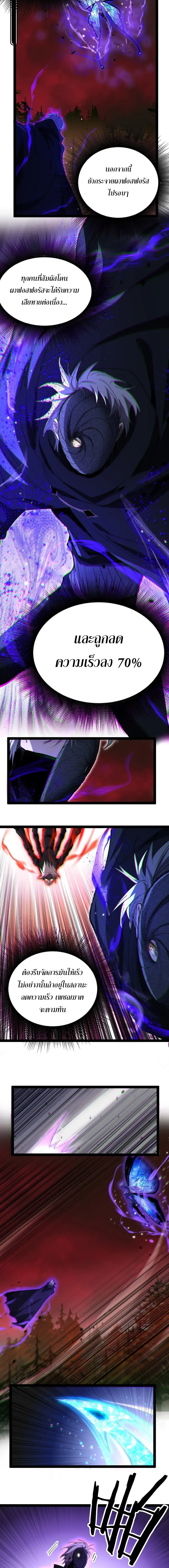 God-level Assassin, I Am the Shadow นักฆ่าระดับเทพ ข้าคือเงามืด ตอนที่ 142 หน้า 2