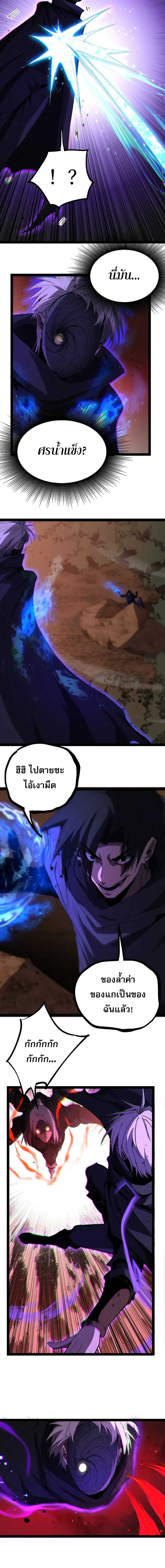 God-level Assassin, I Am the Shadow นักฆ่าระดับเทพ ข้าคือเงามืด ตอนที่ 142 หน้า 3