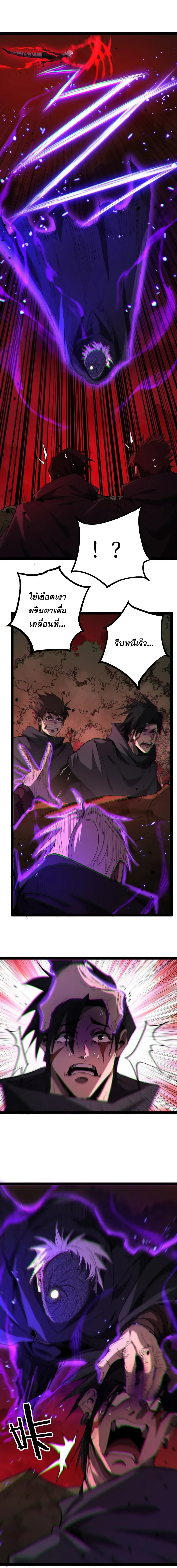 God-level Assassin, I Am the Shadow นักฆ่าระดับเทพ ข้าคือเงามืด ตอนที่ 142 หน้า 4
