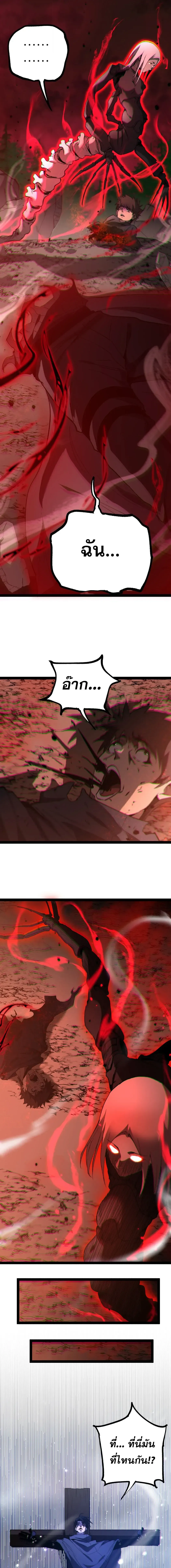 God-level Assassin, I Am the Shadow นักฆ่าระดับเทพ ข้าคือเงามืด ตอนที่ 142 หน้า 6