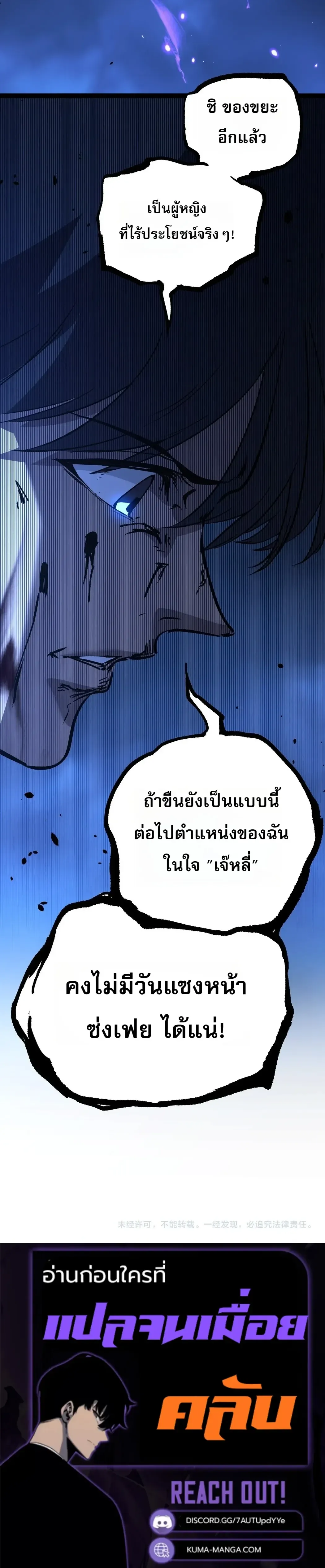 God-level Assassin, I Am the Shadow นักฆ่าระดับเทพ ข้าคือเงามืด ตอนที่ 147 หน้า 12