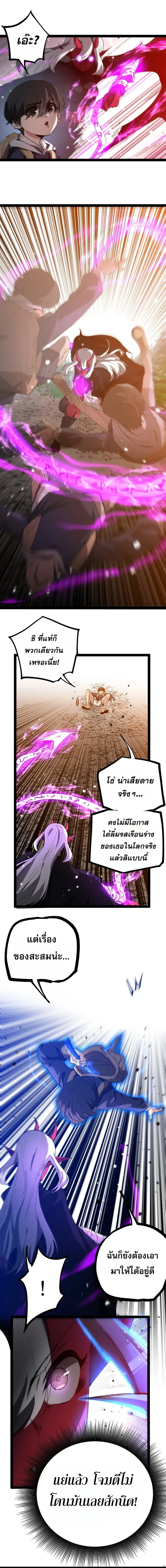 God-level Assassin, I Am the Shadow นักฆ่าระดับเทพ ข้าคือเงามืด ตอนที่ 147 หน้า 5