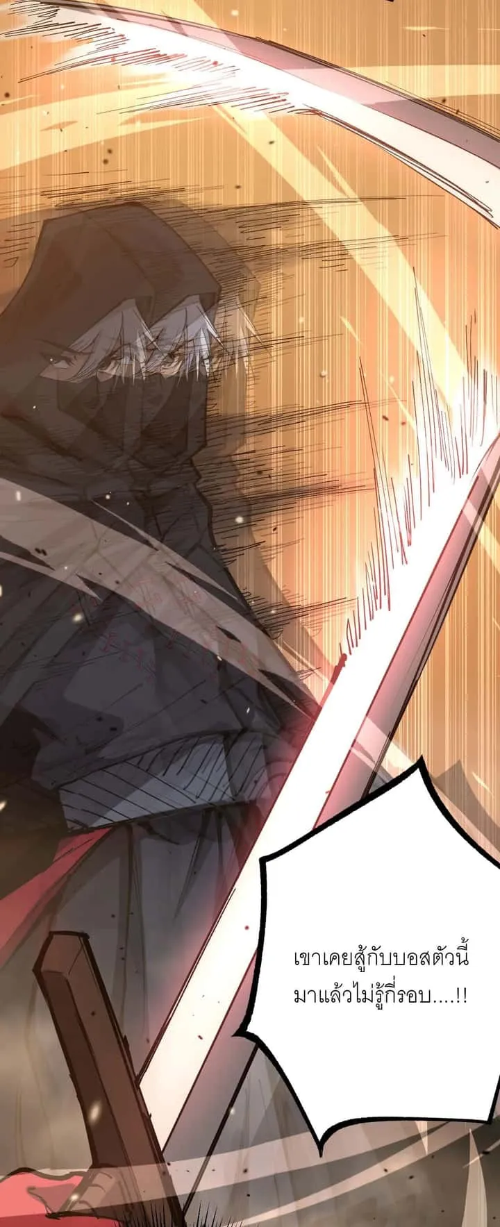 God-level Assassin, I Am the Shadow นักฆ่าระดับเทพ ข้าคือเงามืด ตอนที่ 21 หน้า 19