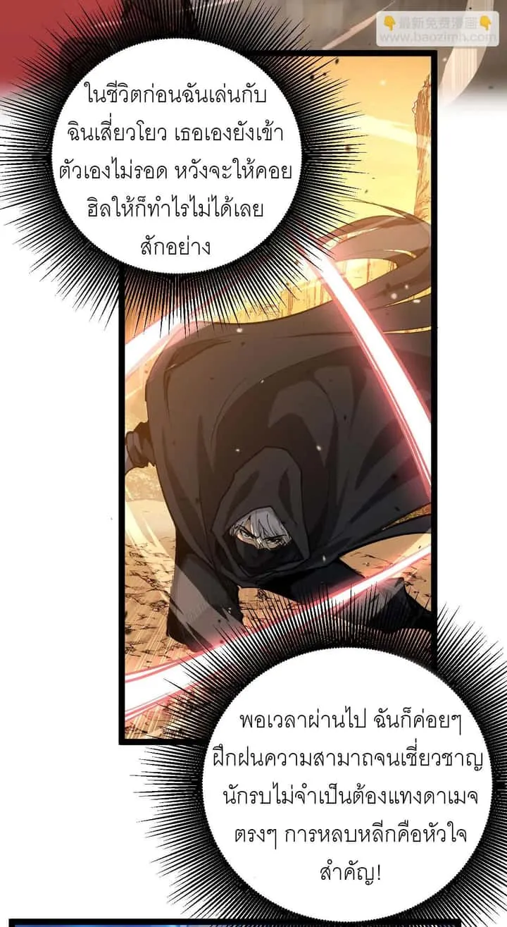 God-level Assassin, I Am the Shadow นักฆ่าระดับเทพ ข้าคือเงามืด ตอนที่ 21 หน้า 20