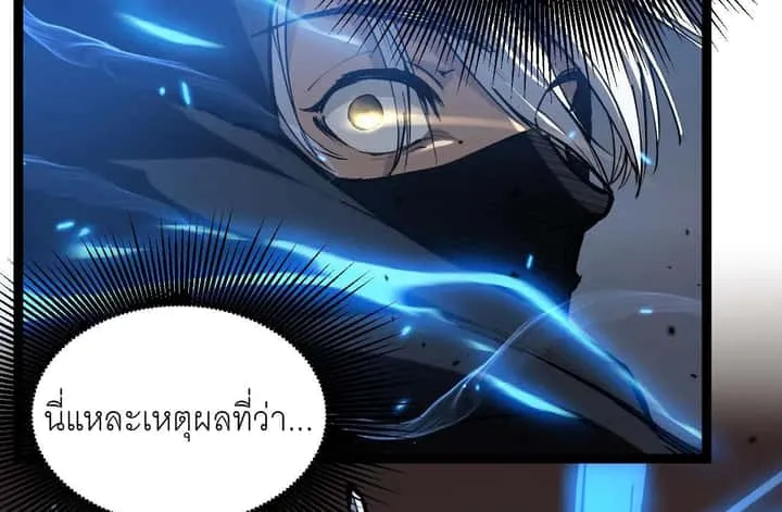 God-level Assassin, I Am the Shadow นักฆ่าระดับเทพ ข้าคือเงามืด ตอนที่ 21 หน้า 21