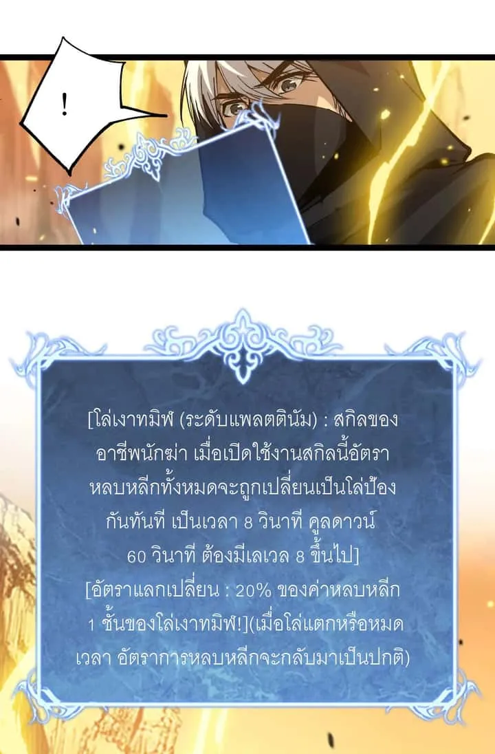 God-level Assassin, I Am the Shadow นักฆ่าระดับเทพ ข้าคือเงามืด ตอนที่ 21 หน้า 31
