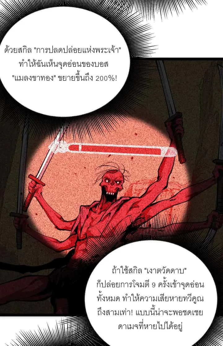 God-level Assassin, I Am the Shadow นักฆ่าระดับเทพ ข้าคือเงามืด ตอนที่ 21 หน้า 7
